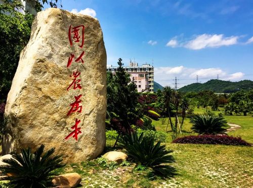 福建农业职业技术学院