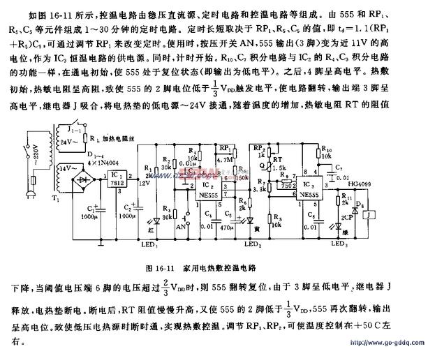 555组成的家用电热敷控湿电路图
