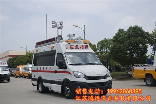 宏运牌-依维柯应急指挥车 m2-33