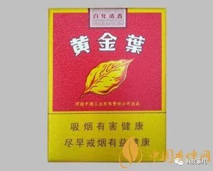 二,黄金叶细支(百年浓香)15元/包,这一款是出口的黄金叶细支烟,包装