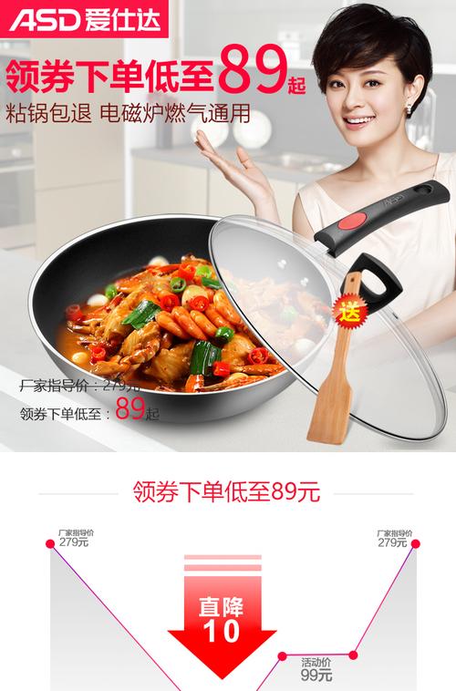 孙俪代言:爱仕达 无油烟不粘炒锅30cm 送钢化玻璃盖 木铲 电子食谱