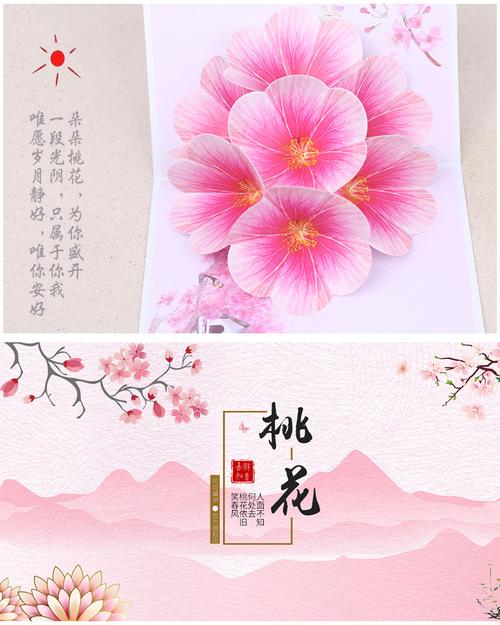 厂家现货供应3d立体贺卡桃花朵朵手工diy卡片彩印感谢