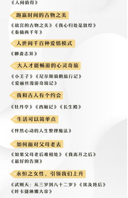 [诺森正版]日更讲书栏目 李蕾慢读[樊登读书]
