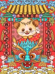 小老鼠骑坐在龙身上贺新春