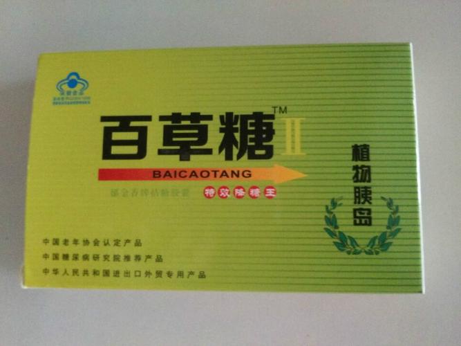 百草糖胶囊厂家地址