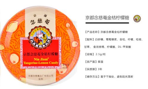 泰国进口 京都念慈庵庵枇杷润喉糖60g 进口糖果 批发