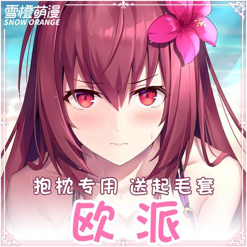 雪橙萌漫现货抱枕专用义乳二次元动漫仿真3d动漫毛绒