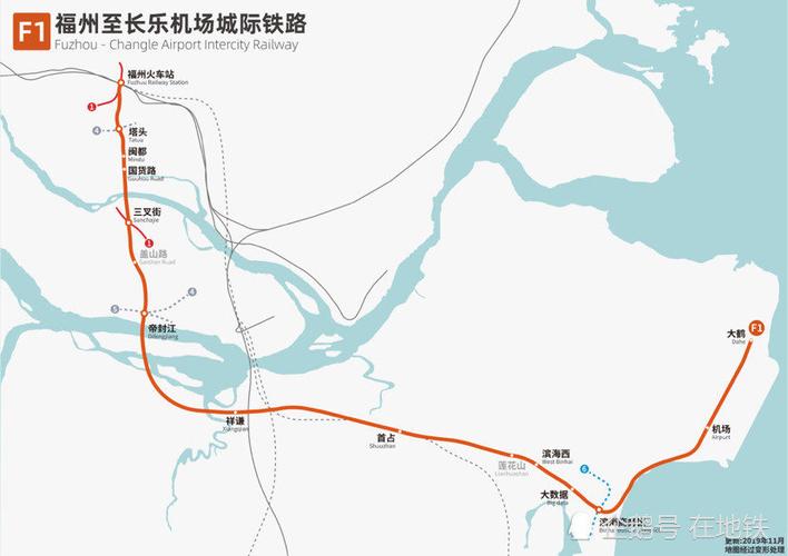 福州至长乐机场城际铁路,又称滨海快线或f1线,是福建省福州市建设中的