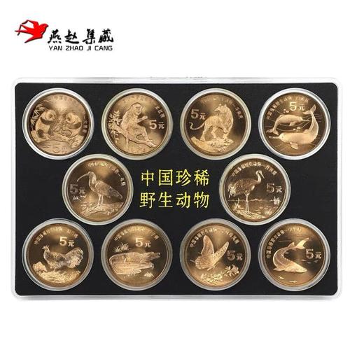 中国珍稀野生动物纪念币10枚野生动物全套伍圆面值