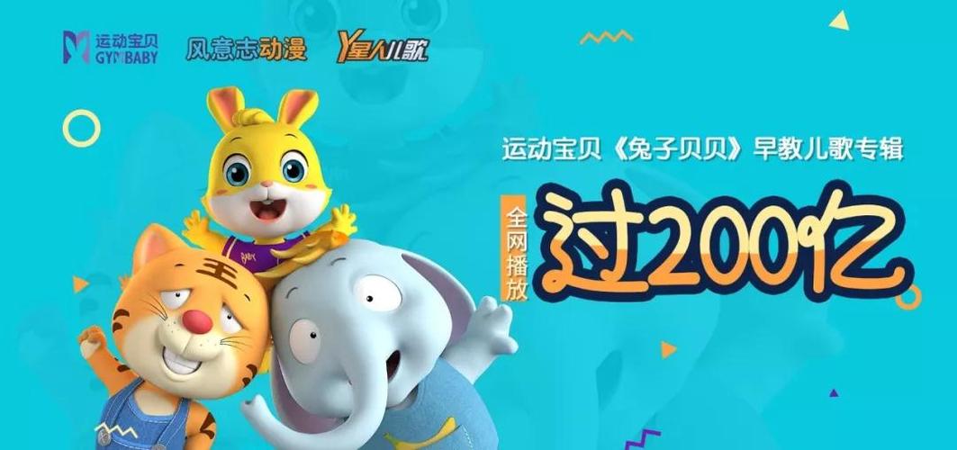 运动宝贝集团上线优酷少儿「在家也能学」