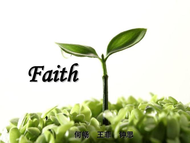 faith 何畅 王菲 钟思