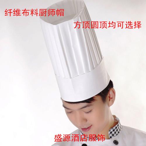 首页 服饰 帽子 厨师帽 >厨师帽无纺布纤维一次性厨师帽纸质高方顶