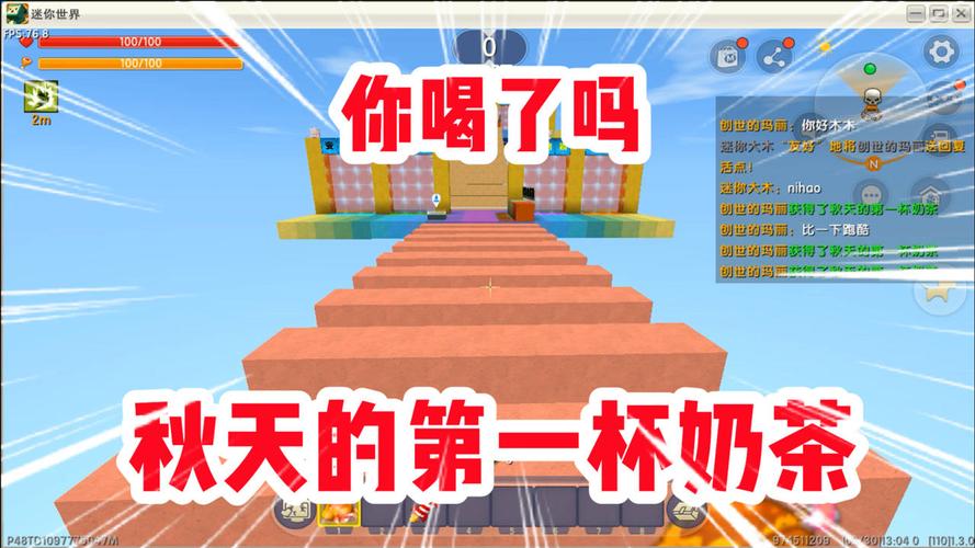 迷你世界:秋天的第一杯奶茶!这样的跑酷!越跑越想喝奶茶!难受