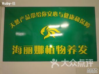 海丽娜纯植物染发