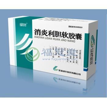 消炎利胆软胶囊(绿叶)