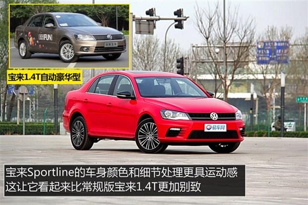评测大众宝来sportline 外观内饰更运动