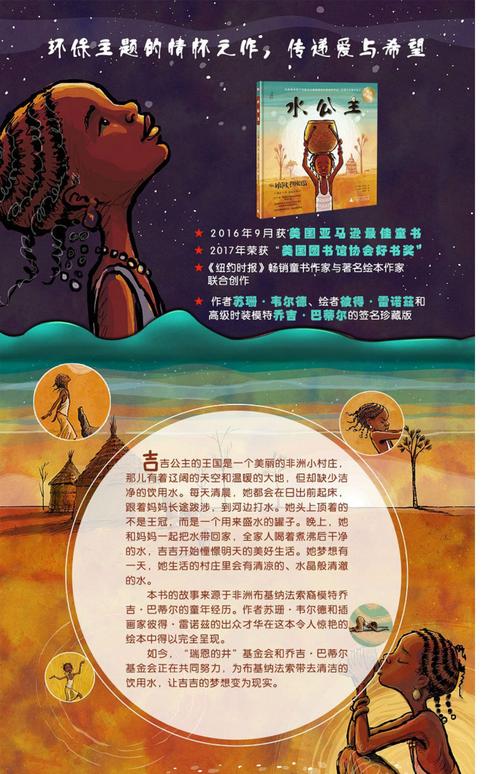 水公主 千变万化的手 呀 魔法象图画书王国 精装硬壳绘本 少儿绘本