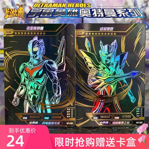 卡游奥特曼卡片奇迹版lgr诺亚赛迦神秘4四奥终极赛罗满星绝版单卖