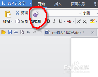 word如何轻松格式化?