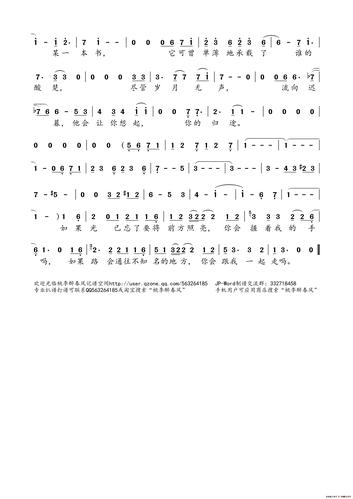 无问- 歌词简谱网「音乐之帆」