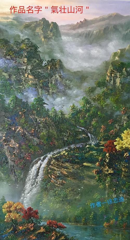 特邀嘉宾徐忠迪布面油画 《气壮山河》规格:125x70