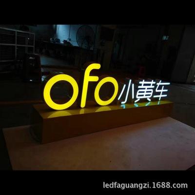 厂家直营led发光字 立体平面发光字【不锈钢烤漆】