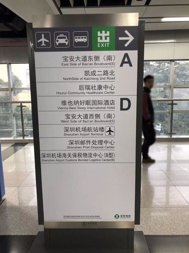 酒店地址:深圳市宝安区西乡街道机场一道(距离宝安机场5分钟车程)