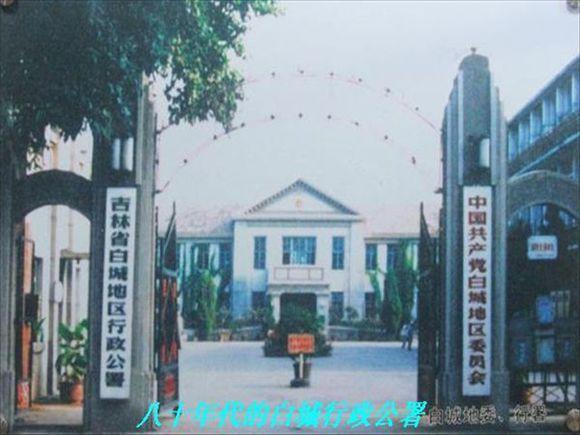 城市的记忆:吉林白城历史老照片!