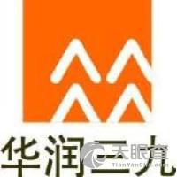 华润三九医药股份有限公司