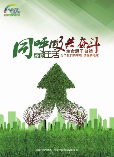 【文明健康 有你有我】同呼吸共奋斗