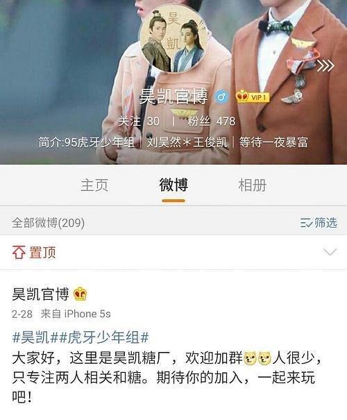 昊凯 磊凯 昊磊 你们看好哪对