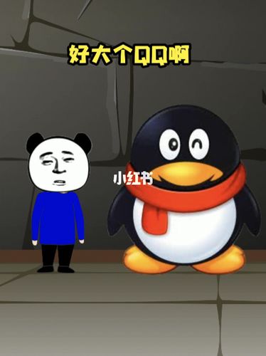 好大的qq啊_搞笑_影视_动漫
