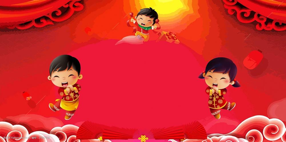 关键词:大气迎新年小娃娃背景 新春背景 元宵佳节背景 年货节背景 psd