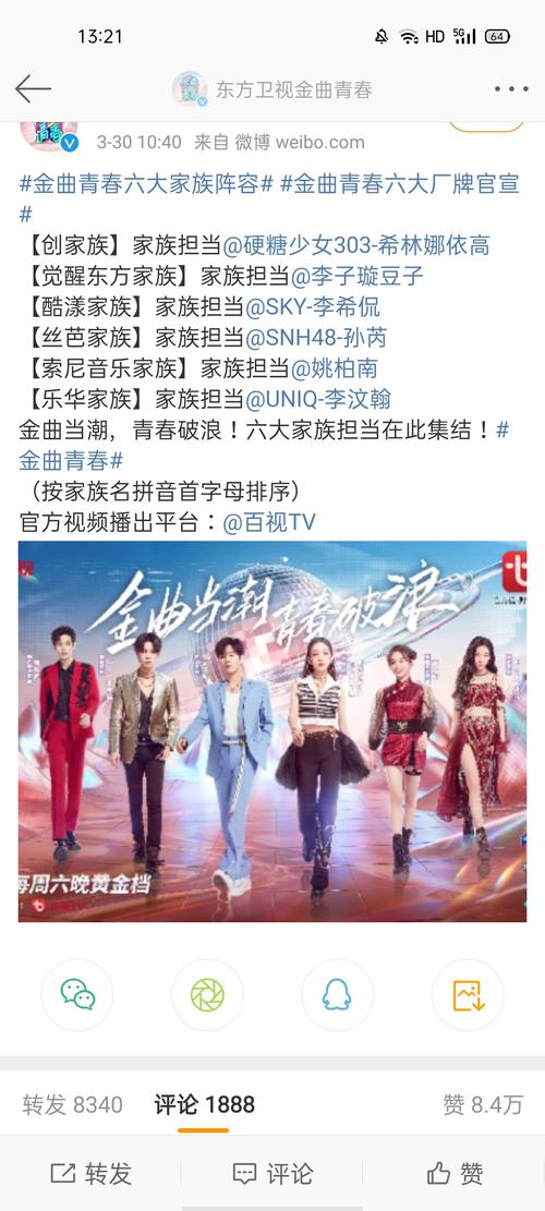 创家族担当(那啥不是还没解散么)