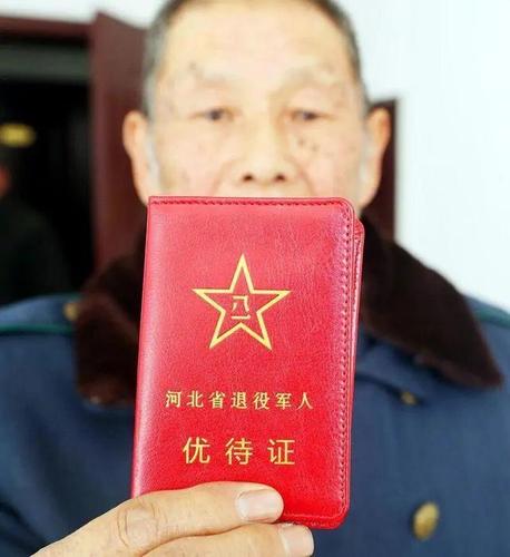三年了,退役军人优待证有望八一建军节发放,但实用性可能并不大