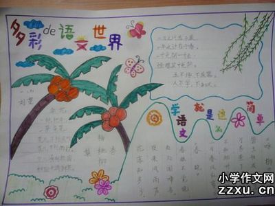 爱丰富多彩的体艺节手抄报 多彩的童年手抄报