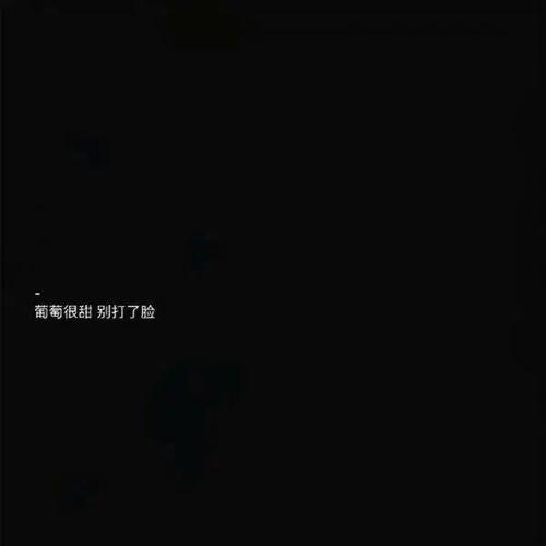 黑色朋友圈背景图 | 7.18