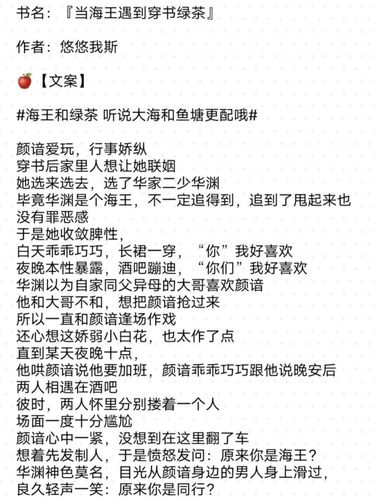 你海王我绿茶,我真的好喜欢这种文_绿茶_小说_推荐本小说_文化_阅读