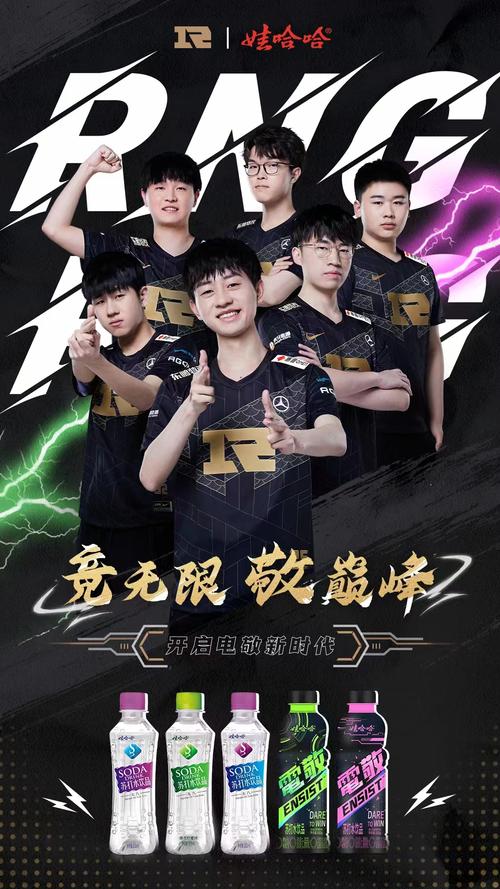 lpl官方赞助商娃哈哈与rng俱乐部合作推出战队同款饮料提要:自去年11