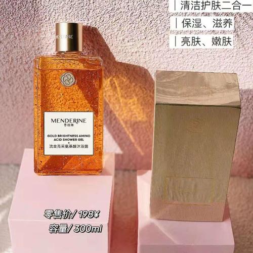曼德琳洗发水沐浴露套装正品官方品牌身体乳去屑止痒控油护发精油