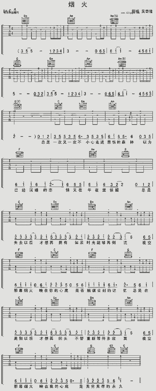 烟火(吴奇隆)_钢琴曲谱_哆来咪123曲谱网