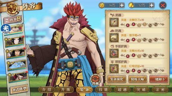 航海王燃烧意志基德加点推荐 基德怎么加点