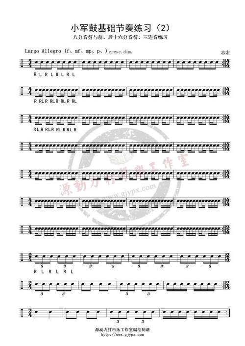 小军鼓基础节奏练习-1 附鼓谱
