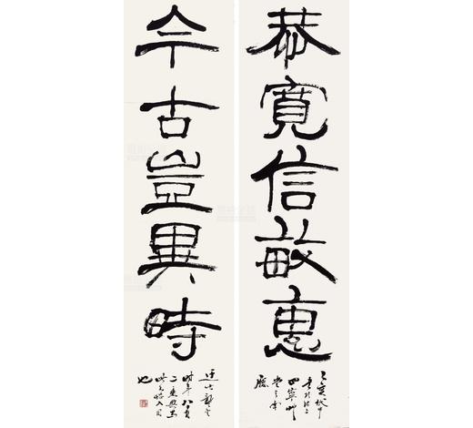 龚望(1914-2001) 书法对联