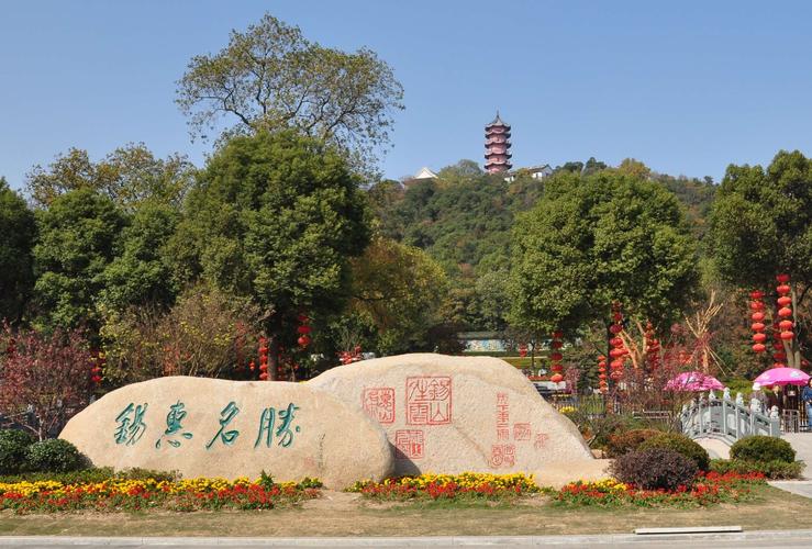 南的美篇 【锡惠 名胜风景】