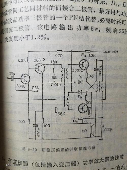 而网上的电路图一般是下面这样的,显然,硅管和锗管的偏置方式是不同的