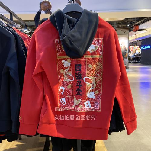 运动时尚春秋季宽松套头连帽卫衣awdq077款李宁日进斗金卫衣男款