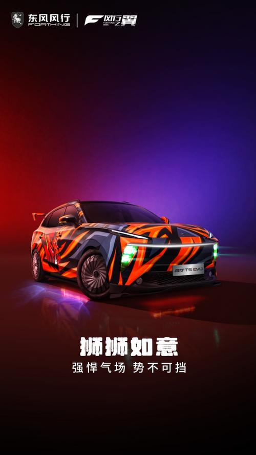 风行t5 evo专属手机壁纸来了 走心祝福尽在"掌"握433.png
