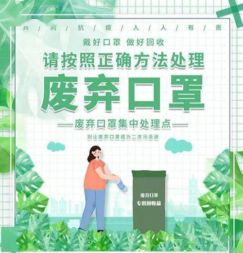 户育乡人民政府关于进一步加强废弃口罩处置管理的通告