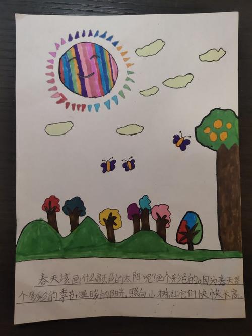 我们心中的太阳